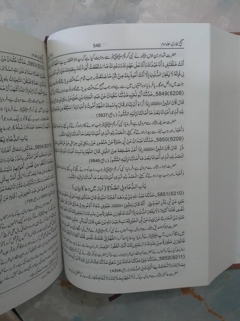 Bukhari  shareef 1
