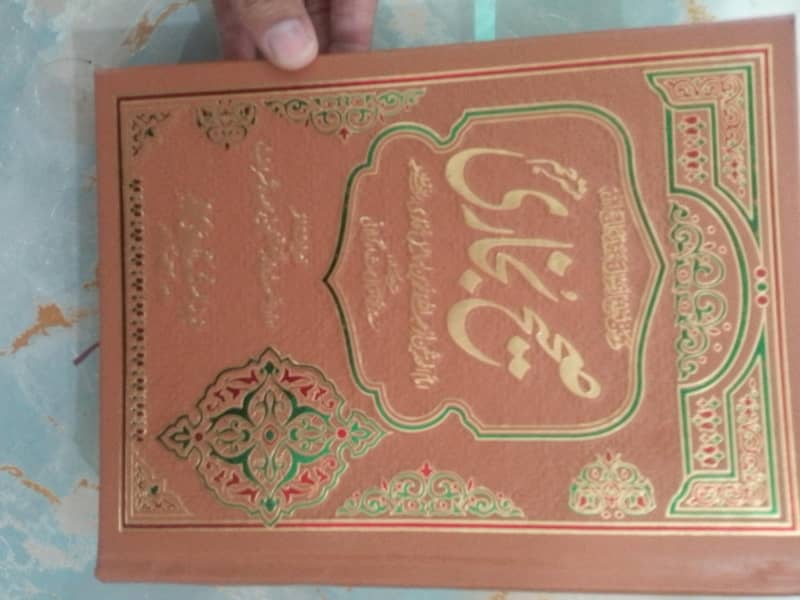 Bukhari  shareef 2