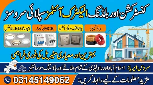 electric items supplier with electrician services