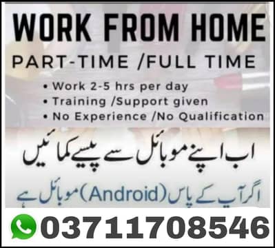 part time job available , work from home