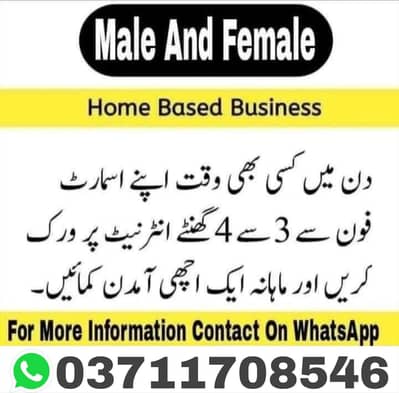 part time / online job available