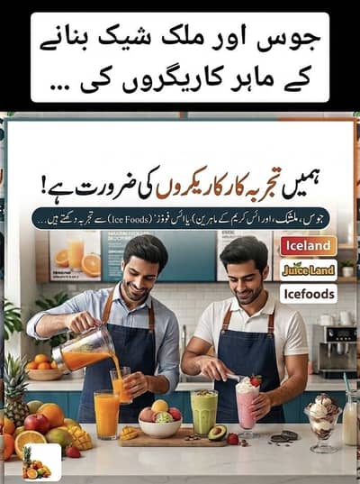 Staff required for juice\icecream making