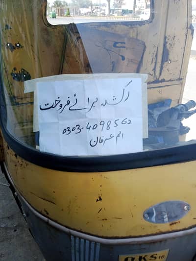 loader rickshaw