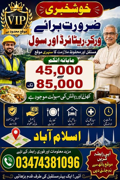 jobs office