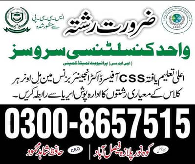 marriage bureau / rishta services / rishta online services/ matchmaker