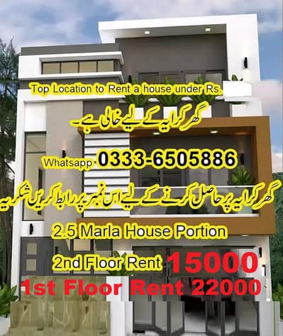 House Portion Rent For Family in Faisalabad