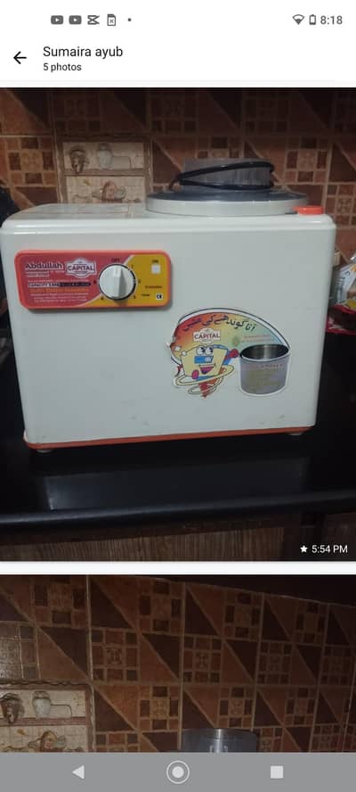 aata gundane wala mixture