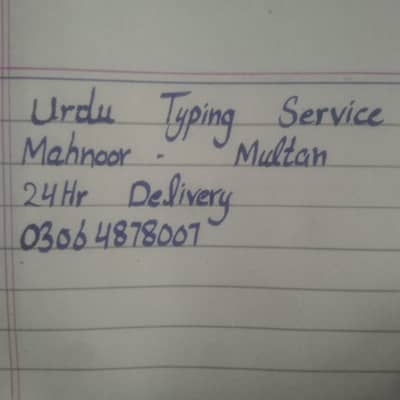 Urdu audio typing 24hr delivery