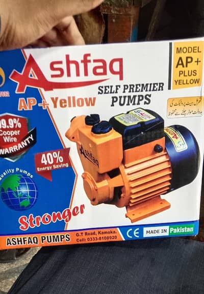 water pump 0.50 hp  | Ashfaq water pump