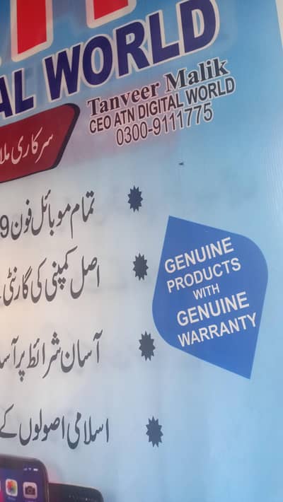 Mobile repair