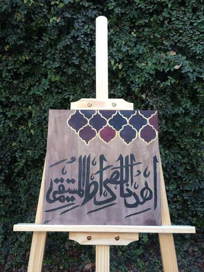 ihdina sirat al mustaqeem painting