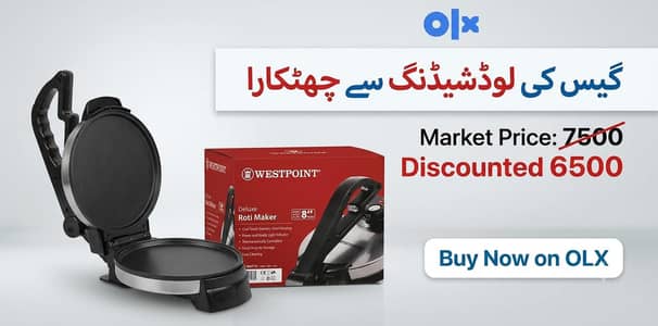 West Point Roti Maker (WF6512)