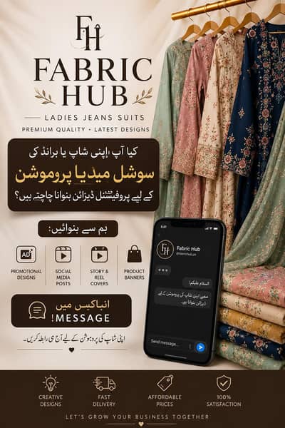 apni shop Yan business ki promotion ka Lia social media logo bnwayan