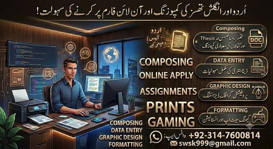 Composing And Gaming Services
