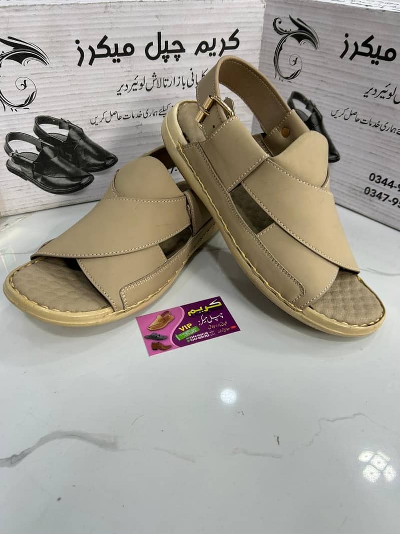 حان چپل 0