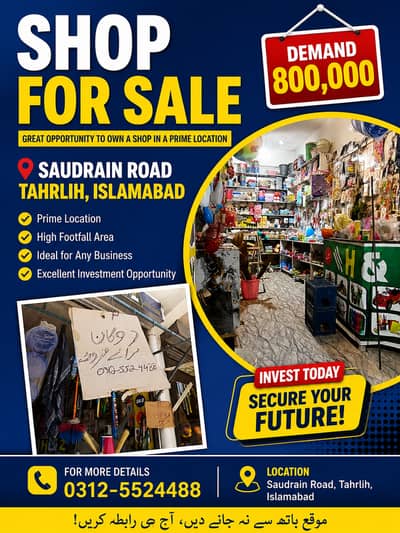 Shop for sale