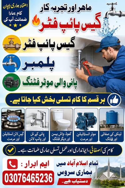 Plumber Work in all islamabad