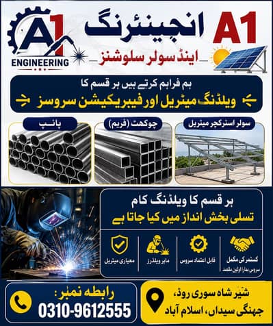 Contact us for solar structures , and welding services