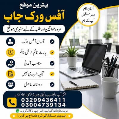 job offer