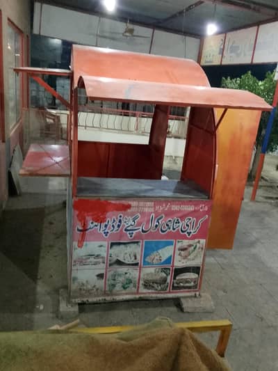 fastfood