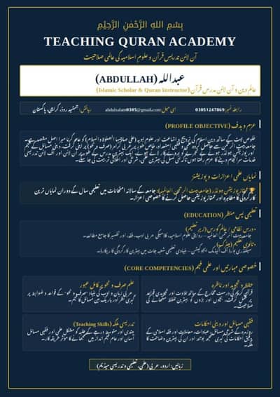 وفاق المدارس العربیہ پاکستان سے فراغت شدہ