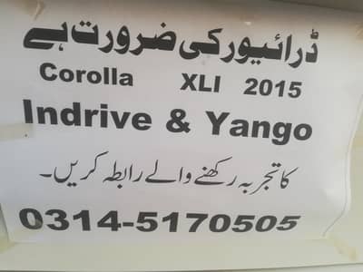 Indrive driver
