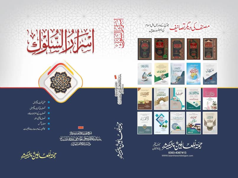 حسن الخطاب 6
