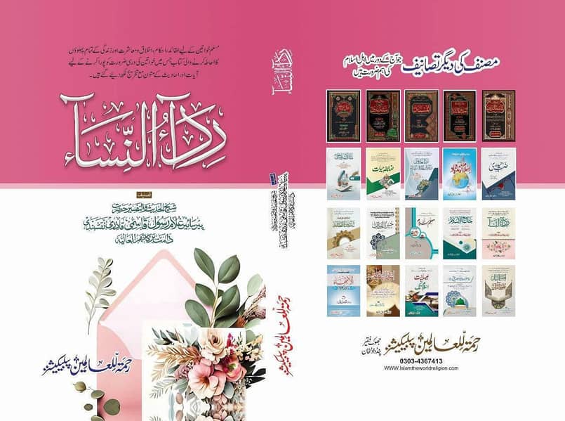 حسن الخطاب 7