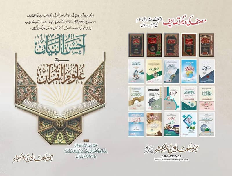 حسن الخطاب 9