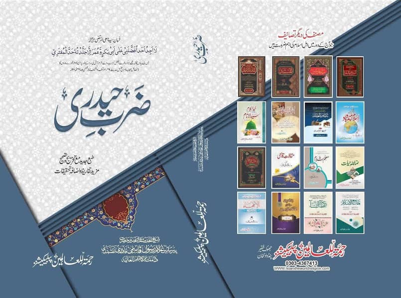 حسن الخطاب 10