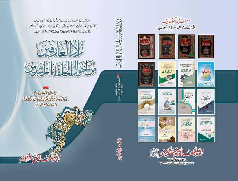 حسن الخطاب 11