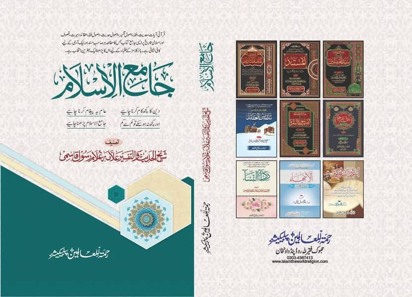 حسن الخطاب 12