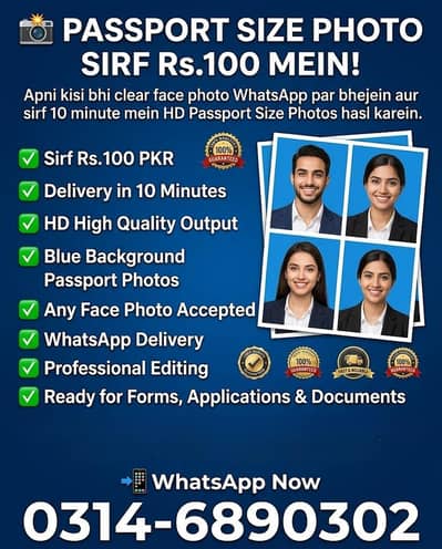 Passport Size Digital Photos | Online Whatsapp| Digital Services