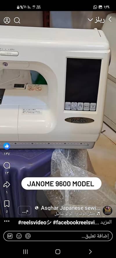 janome 9600 model. box peack