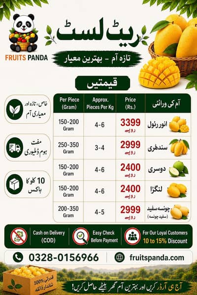 Multani Fresh Mango