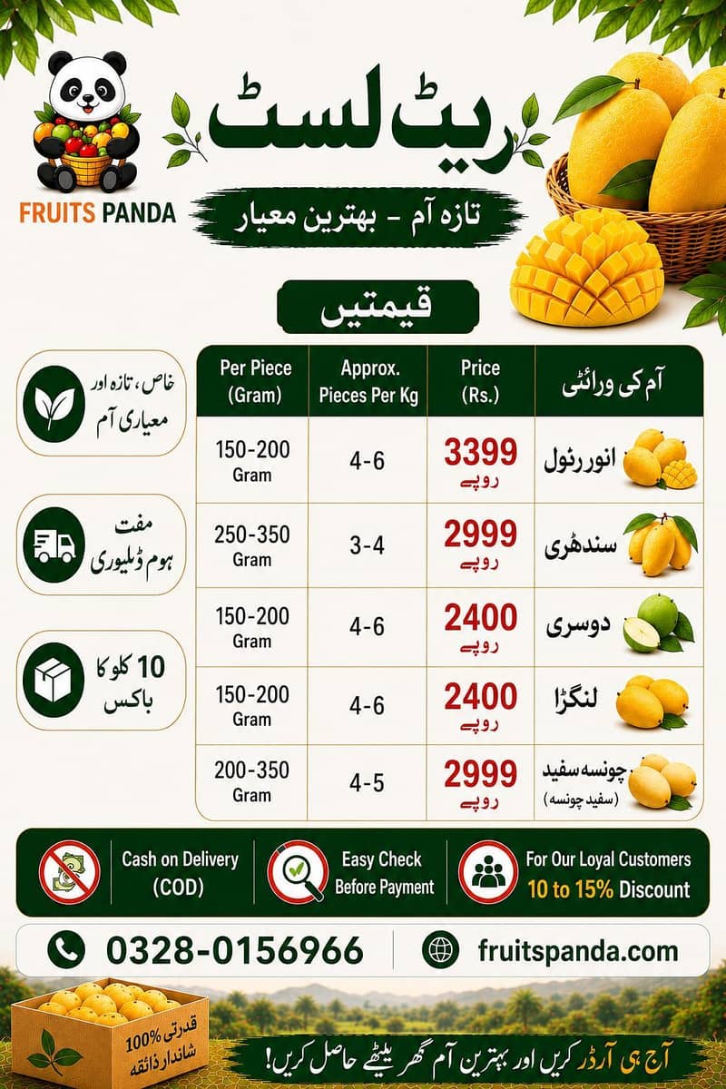 Multani Fresh Mango 0