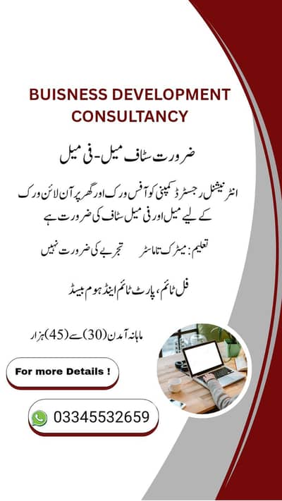 online based job