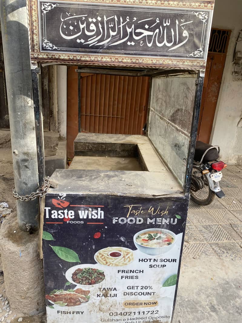 Fries Stall 3