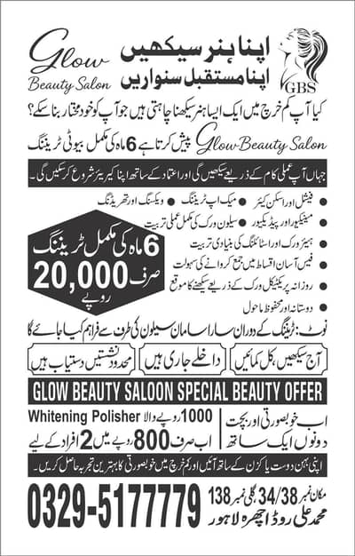 GBS Glow Beauty Saloon and training institute