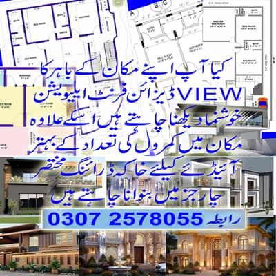 مکان کا نقشہ