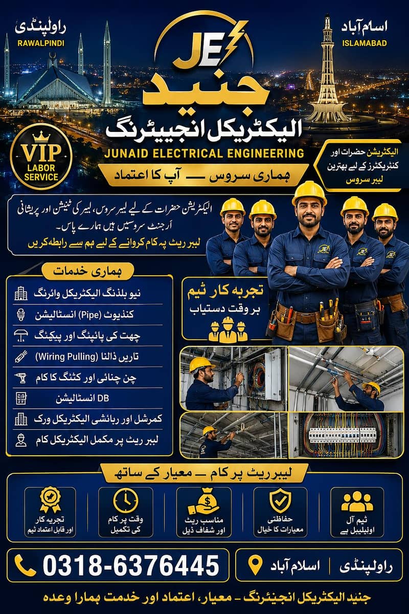 Junaid electrical engineering 0