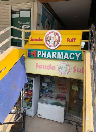 Pharmacy For Sale in F-11 Markaz