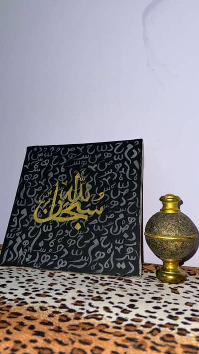 subhanallah painting