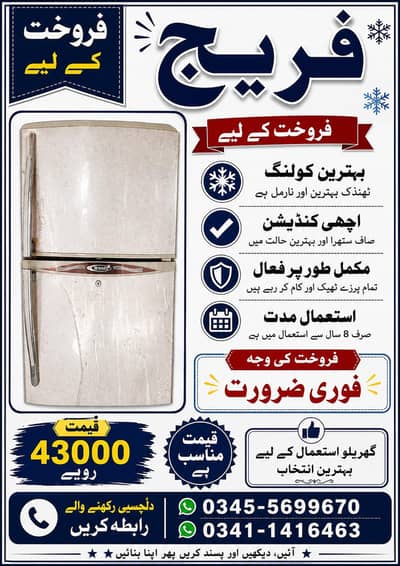 REFRIGERATOR WAVES FOR SELL