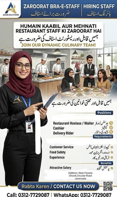 Need female staff for restaurant
