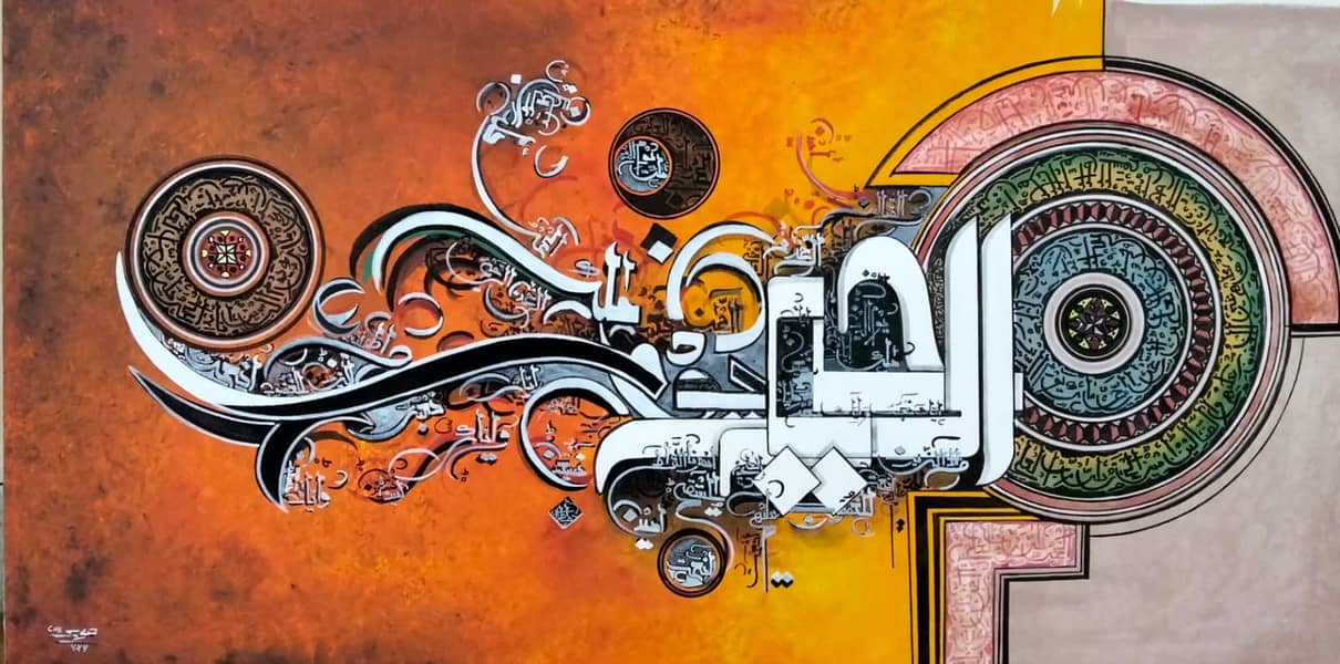 calligraphy 1