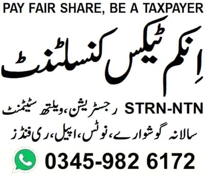 Yearly Income Tax Return, Tax Consultant, FBR, Sales Tax Registration