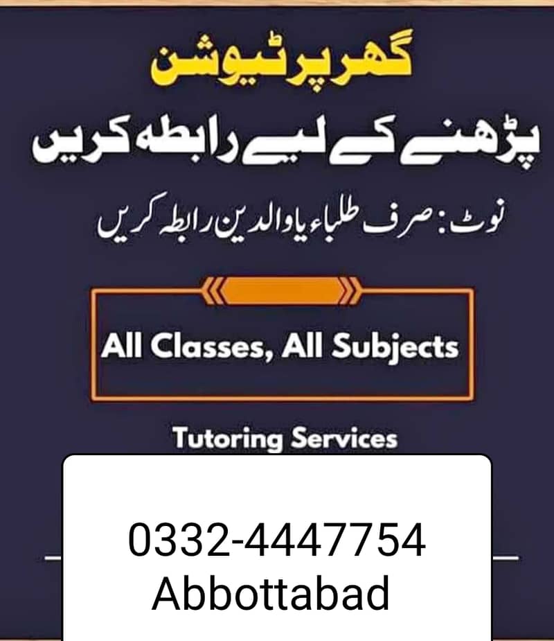 Tutor 1