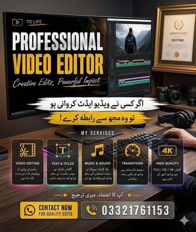 video Aditor