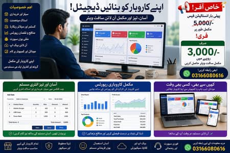 Digital Business/online Shop/ Inventory Management software